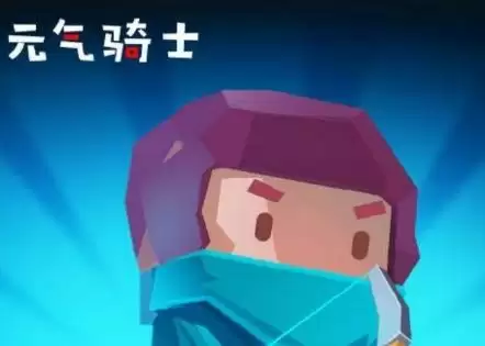 元气骑士重生十字章怎么用