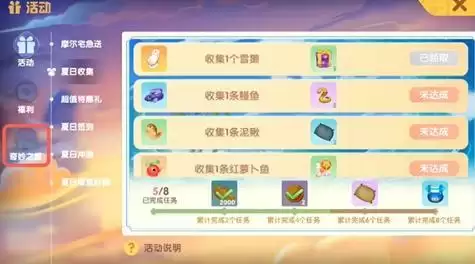 摩尔庄园手游粉粉拉姆浴池怎么获得