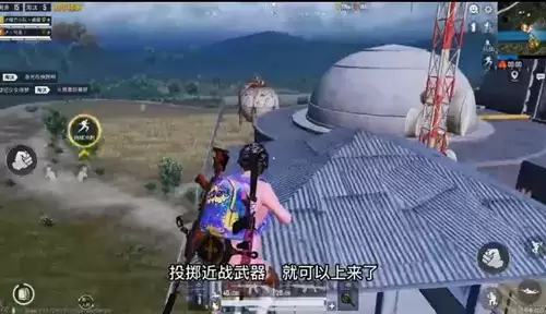 《和平精英》飞上营地哨塔阴人技巧