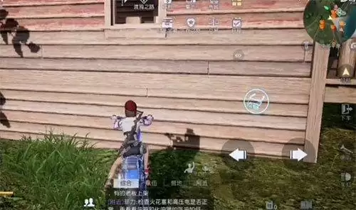 《黎明觉醒》第十三只兔子任务怎么做