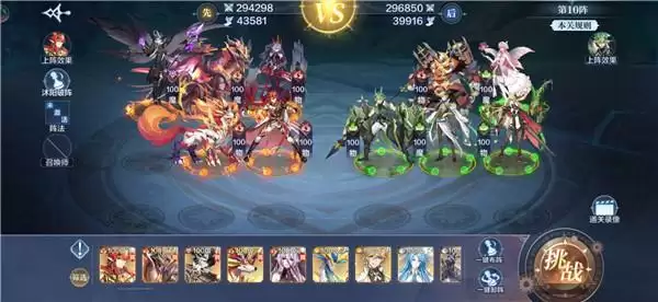 《奥奇传说》手游破阵天下第十二期全S过关攻略