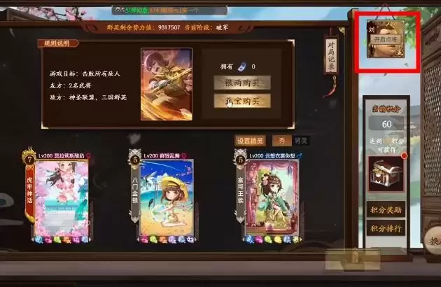 三国杀十周年怎么点将