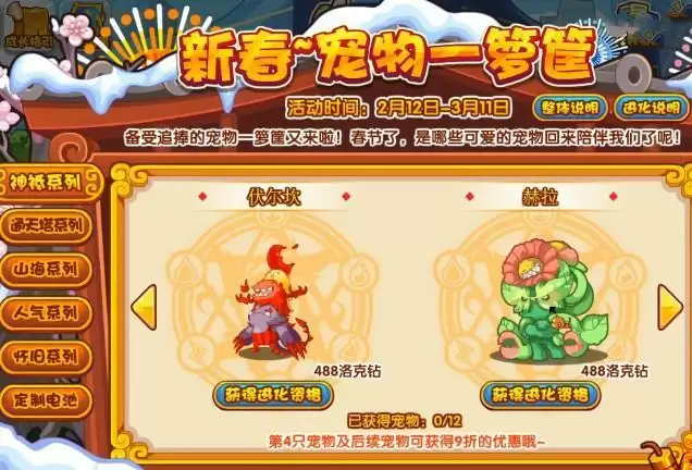 洛克王国赫拉在哪里获得