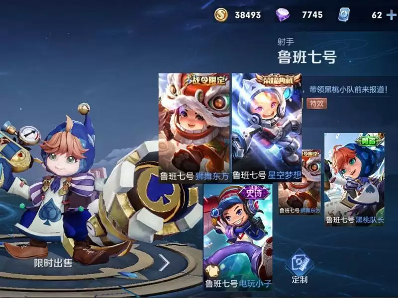 王者荣耀鲁班父子奥运皮肤多少钱？鲁班父子爱乒才会赢皮肤特效一览图片3