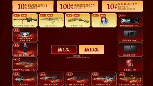 cf战神张飞活动网址分享 穿越火线战神张飞皮肤活动奖励大全图片2