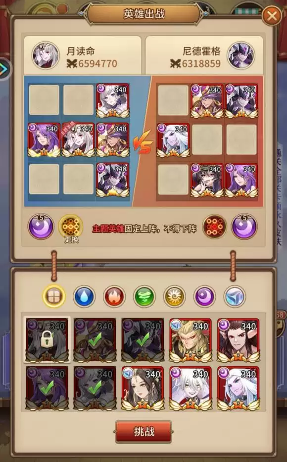 闪烁之光皮肤副本第十二关怎么过?皮肤副本攻略第12关通关阵容推荐图片3