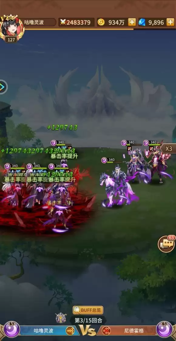 闪烁之光皮肤副本第十一关怎么过?皮肤副本攻略第11关通关阵容推荐图片2