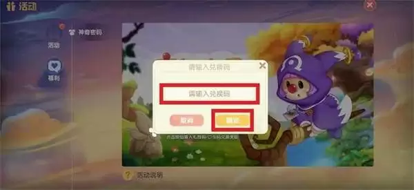 《摩尔庄园手游》7月6日最新可用兑换码 《摩尔庄园手游》7月6日最新可用兑换码