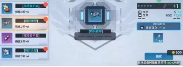 《幻塔》装备强化材料介绍