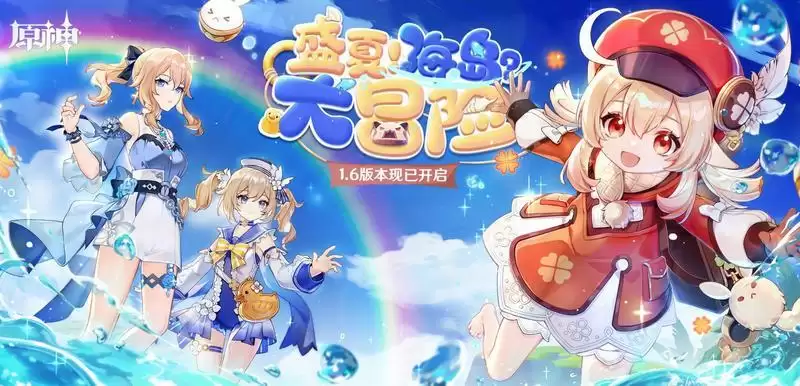 原神阳面的营地寻找日志怎么进去