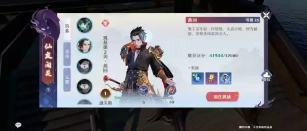 《梦幻新诛仙》快速提升等级战力攻略