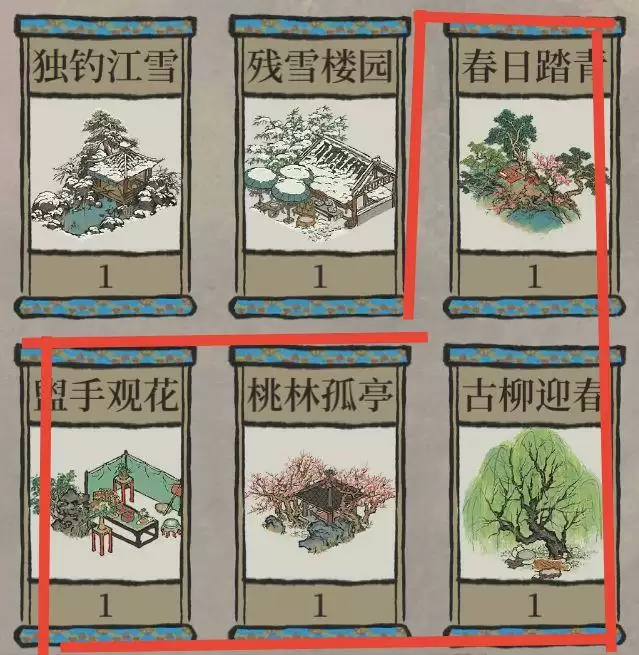 《江南百景图》严氏大件宝箱选择攻略