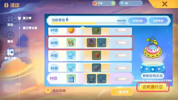 《摩尔庄园手游》粉粉拉姆浴池获取方法介绍