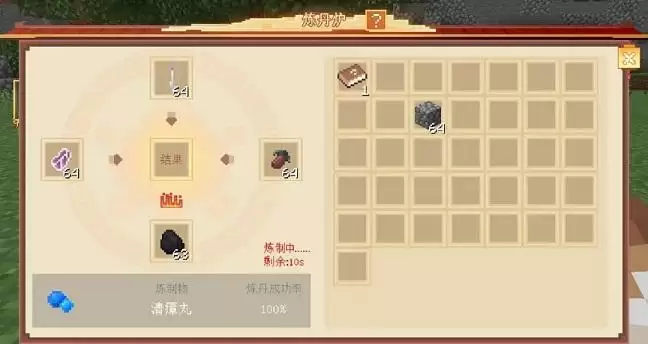 《我的世界》大闹天宫炼丹攻略