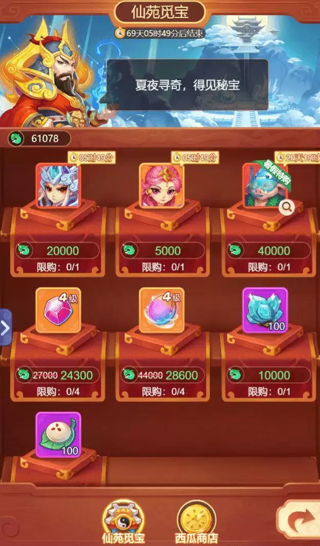 梦幻西游网页版楼兰绮梦活动攻略大全 夏夜奇谭之楼兰绮梦活动奖励一览图片1