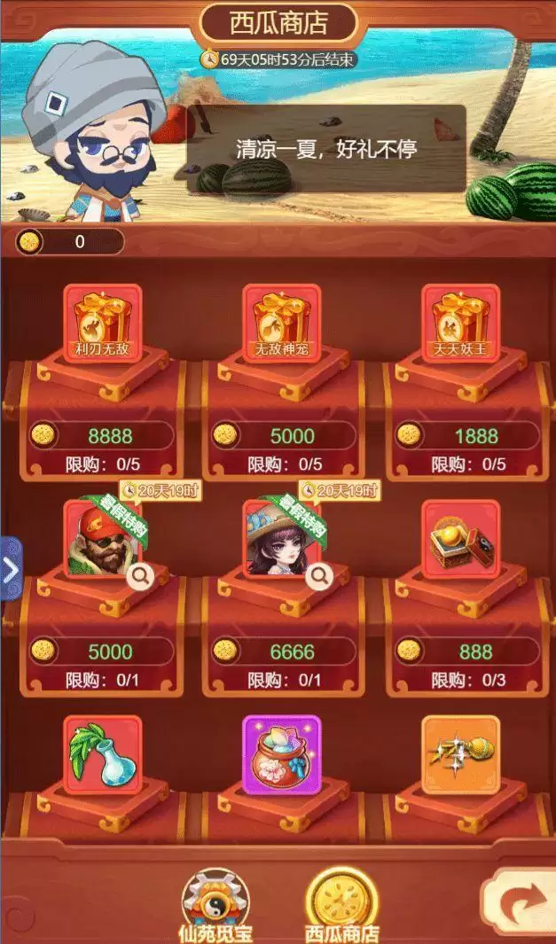 梦幻西游网页版楼兰绮梦活动攻略大全 夏夜奇谭之楼兰绮梦活动奖励一览图片2