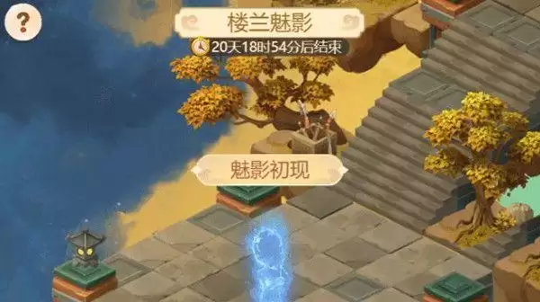 梦幻西游网页版楼兰魅影怎么过?楼兰魅影通关攻略大全图片1