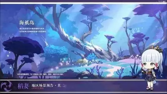 原神2.0前瞻直播什么时候开始？2.0版本时间地址一览图片2