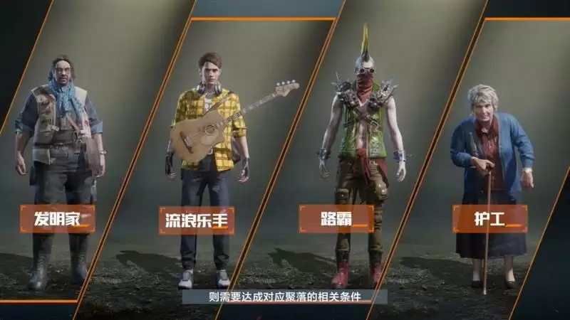 《黎明觉醒》身份玩法介绍 《黎明觉醒》身份玩法介绍