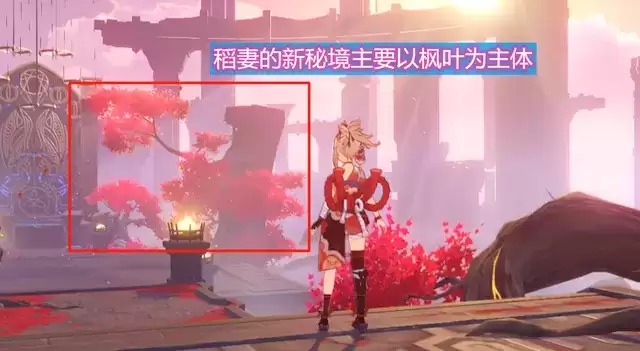 《原神》椛染之庭秘境打法攻略