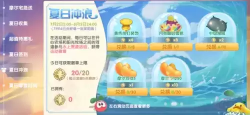 摩尔庄园手游雪獭双人床获取攻略 雪獭床怎么获得