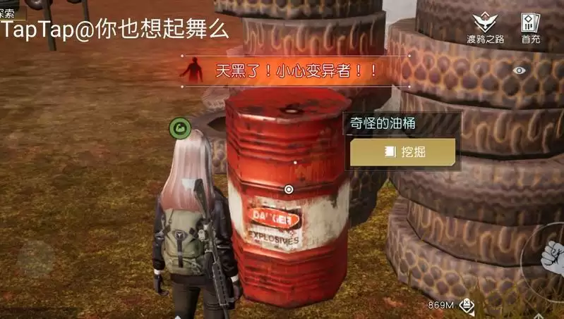 《黎明觉醒》加油站藏宝图埋藏点一览