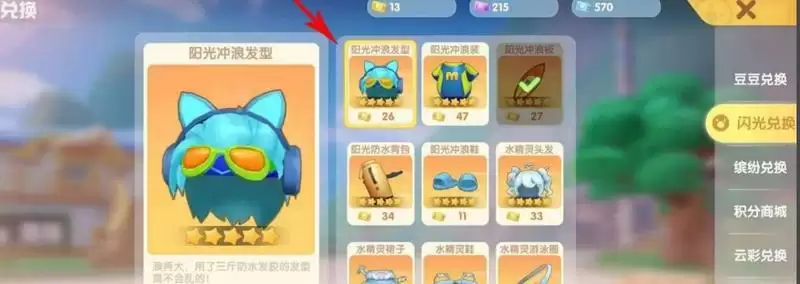 《摩尔庄园手游》阳光冲浪板不能冲浪原因解析