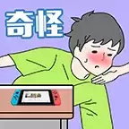 看起来很怪