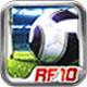 实况足球2010：RealFootbal2010