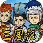 悍将三国