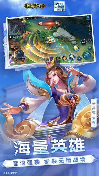 英魂之刃游戏图3