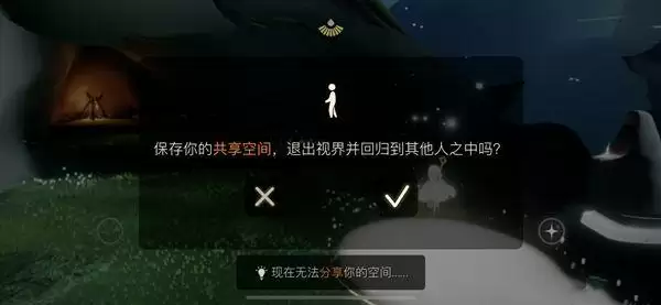 《光遇》智慧宝库秘密区域在哪