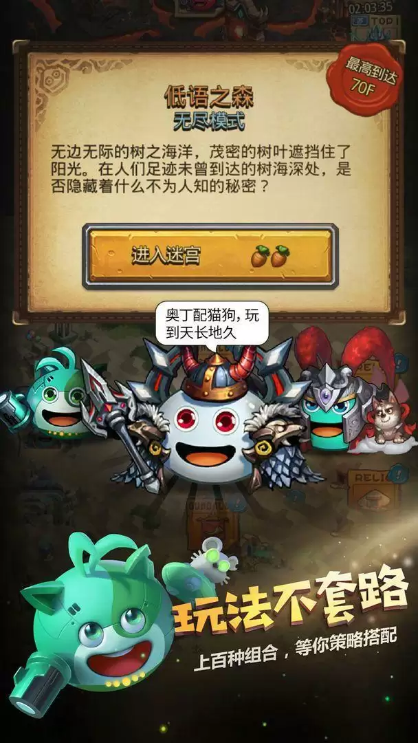 不思议迷宫西施试炼怎么过?西施试炼通关流程攻略图片2