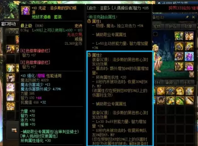希洛克装备必须三件一样吗