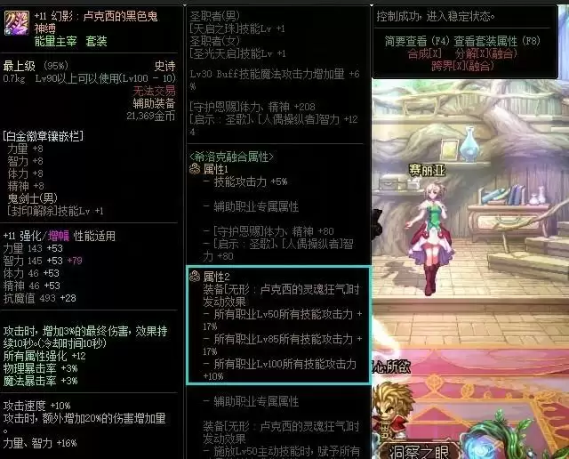 希洛克装备必须三件一样吗