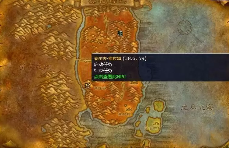 火焰的召唤任务怎么做?