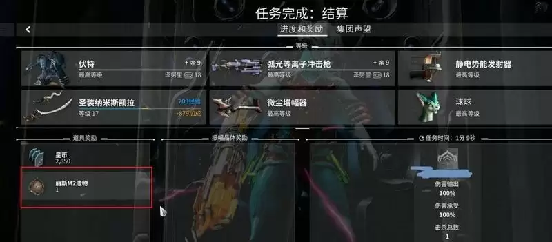 星际战甲丽斯遗物在哪刷