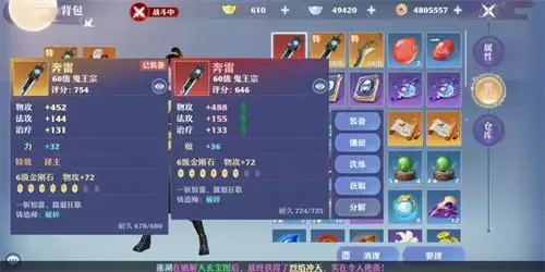 梦幻新诛仙宝链技能怎么搭配1