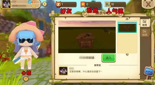 迷你世界个人中心怎么换头像框