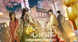 《花与剑》手游2021年7月8日更新公告