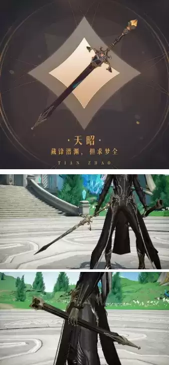 《天谕》2021年7月8日更新公告