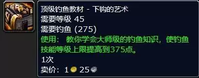 魔兽钓鱼300以后去哪里