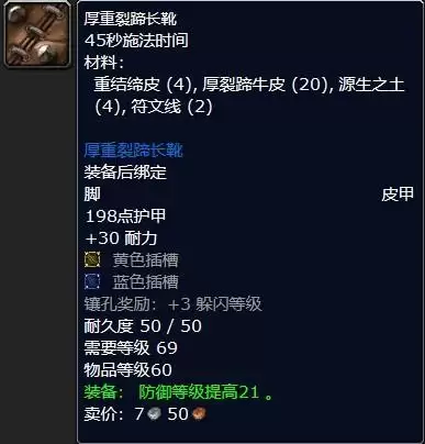 裂蹄牛三件套材料