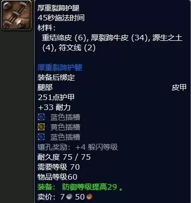 裂蹄牛三件套材料