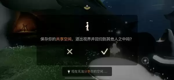 《光遇》智慧宝库秘密区域位置分享