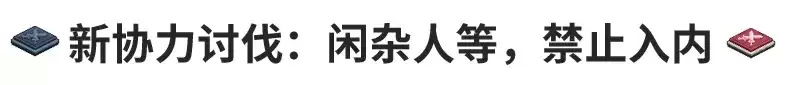 《坎公骑冠剑》7月8日更新公告