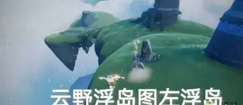 《光遇》7.7任务攻略 《光遇》7.7任务攻略