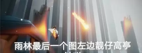 《光遇》7.7任务攻略 《光遇》7.7任务攻略