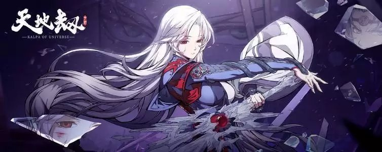 《天地劫》兑换码7月7日一览