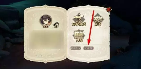 《天地劫》兑换码7月7日一览 《天地劫》兑换码7月7日一览